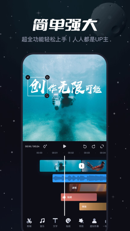 必剪安卓版截图