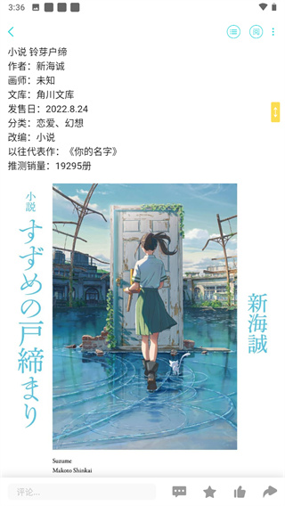 轻之国度app截图