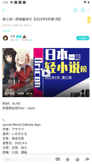 轻之国度app截图