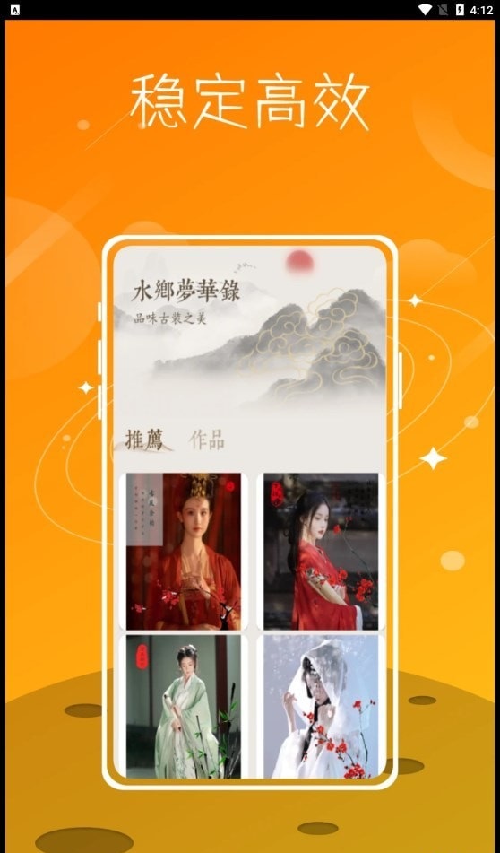 文泓古装相机截图