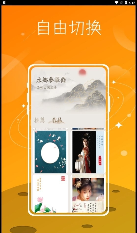 文泓古装相机截图