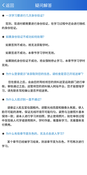 苏驾学车app