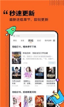 小说侠app截图