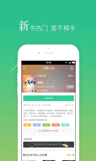 书阅屋免费阅读截图