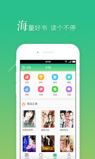 书阅屋免费阅读截图