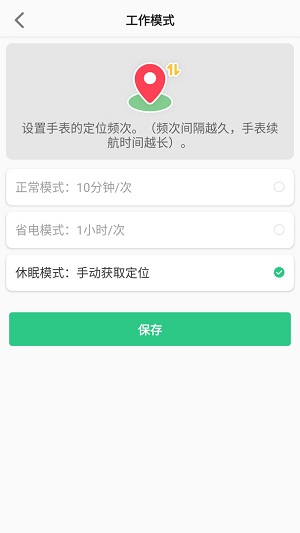 联想手表免费版截图