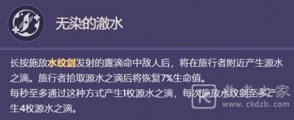 原神水主技能介绍
