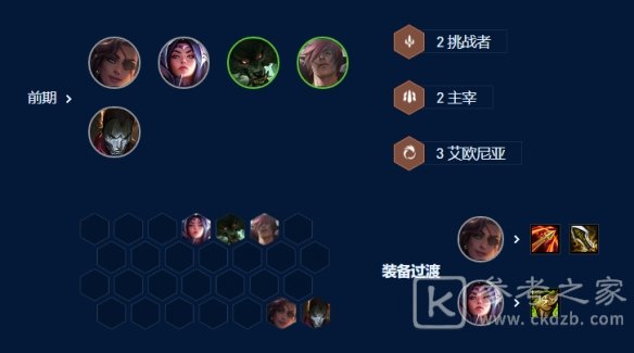 金铲铲之战7D分裂阿克尚玩法攻略