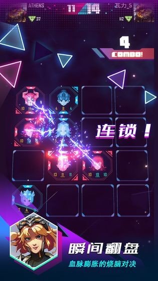 逆转对决截图