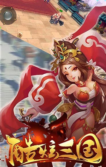 酷炫三国截图