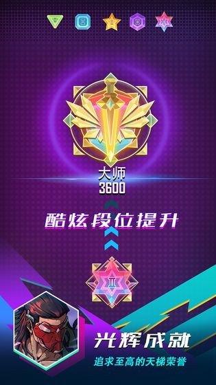 逆转对决截图