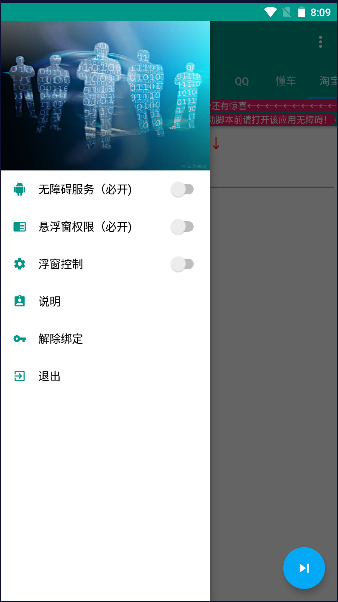懒人神器免费版截图
