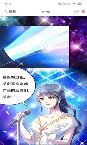 青青漫画免费阅读截图