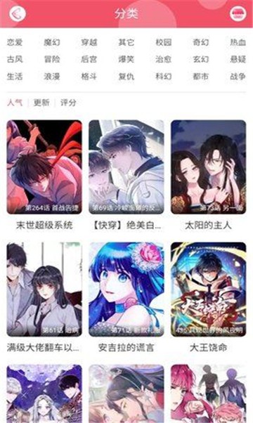 青青漫画免费阅读截图
