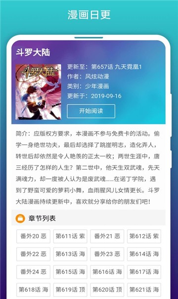 青青漫画免费阅读截图