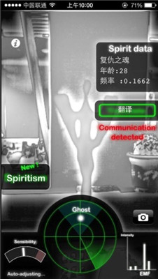 灵魂探测器app手游app截图