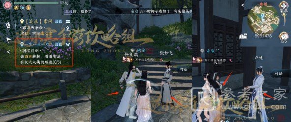 逆水寒手游拂雪剑怎么获得 拂雪剑获取攻略[多图]图片2