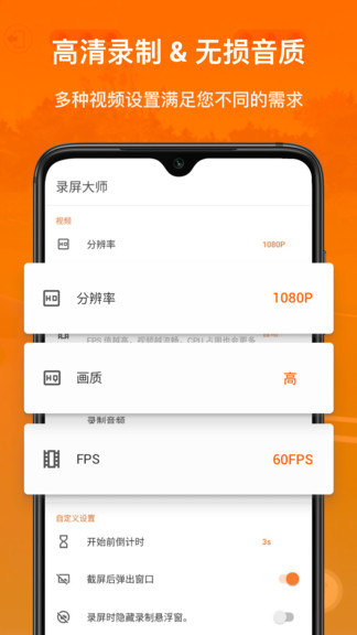 xrecorder录屏大师最新版截图