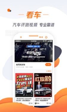 老司机最新手机版截图
