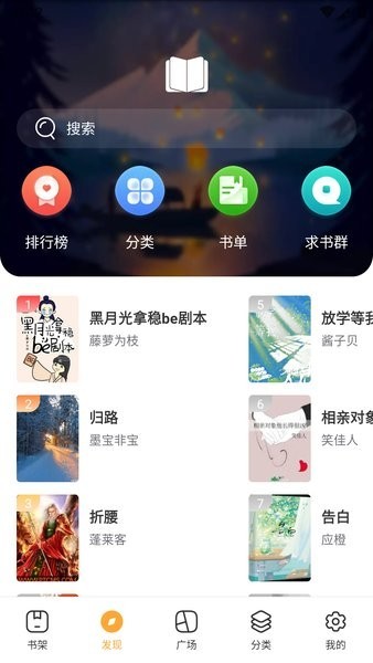书阅屋手机阅读截图