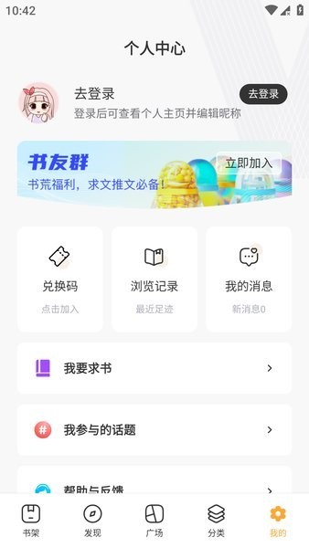 书阅屋手机阅读截图