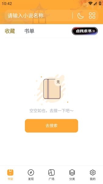 书阅屋手机阅读截图