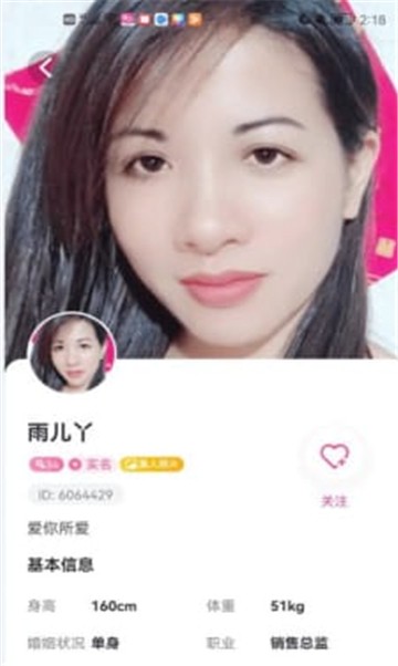 酒陌交友app