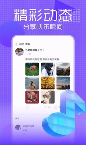 酒陌交友app