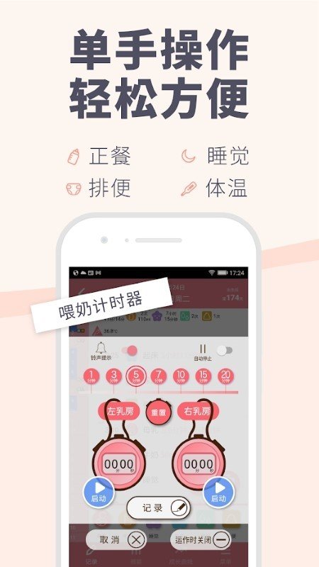 piyo日志app截图