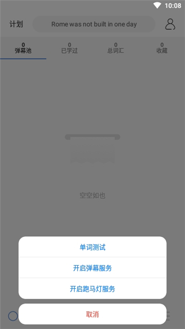 弹幕记忆背单词截图