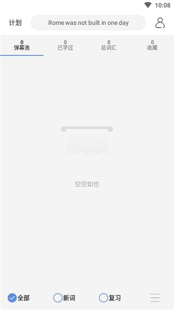 弹幕记忆背单词截图