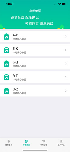 初中英语宝人教版