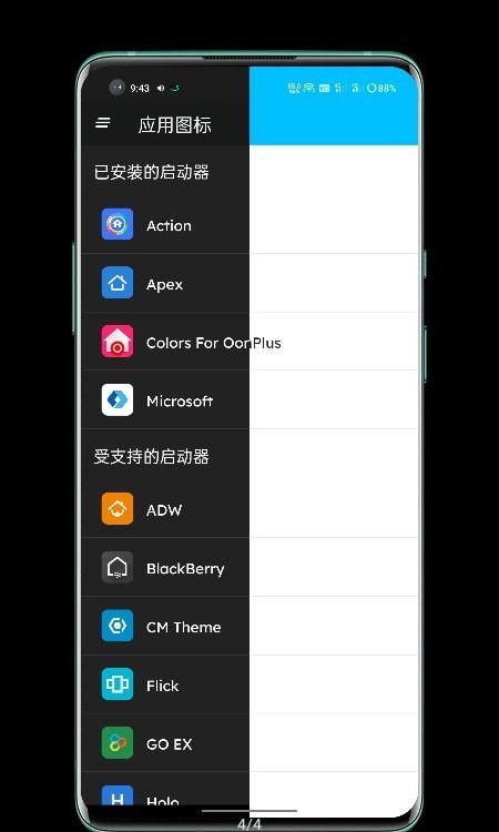 ManXing图标包截图