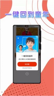 美秀相机截图