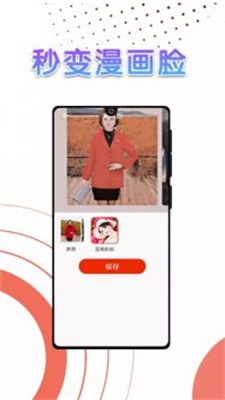 美秀相机截图