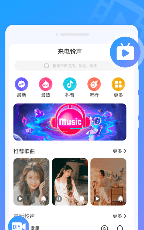 闪动来电秀截图