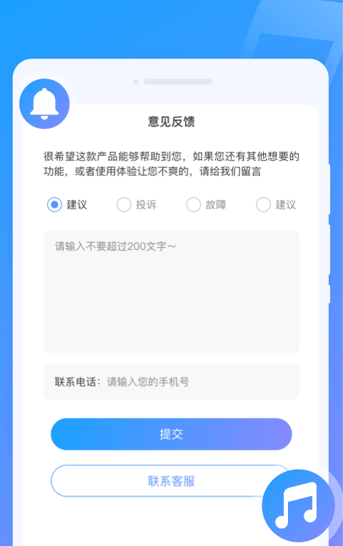 闪动来电秀截图
