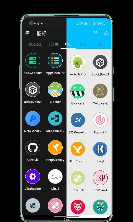 ManXing图标包截图