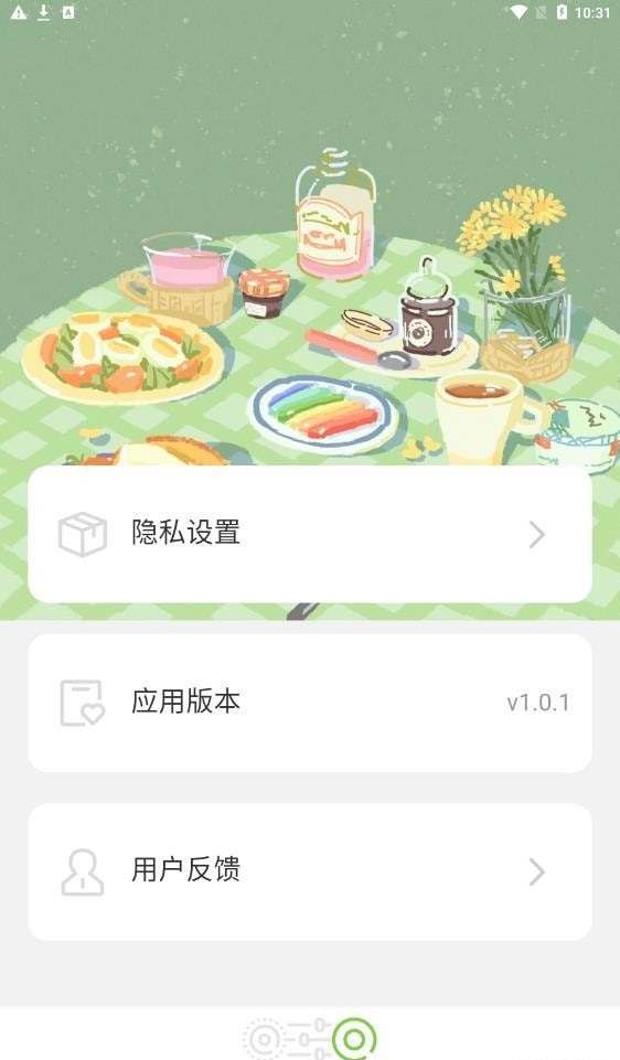 青春来电截图