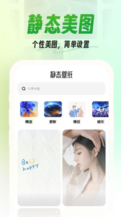 漫漫壁纸截图