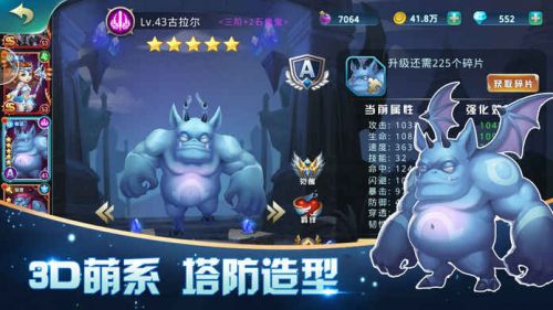 塔防无尽战争截图