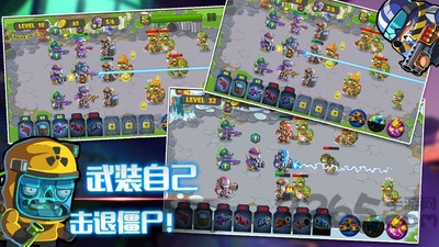 人族大战僵尸截图