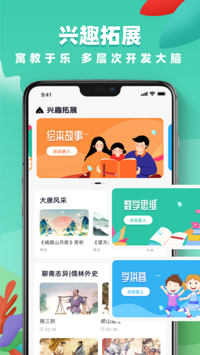 教育云截图
