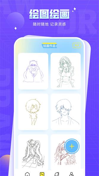 178漫画板截图