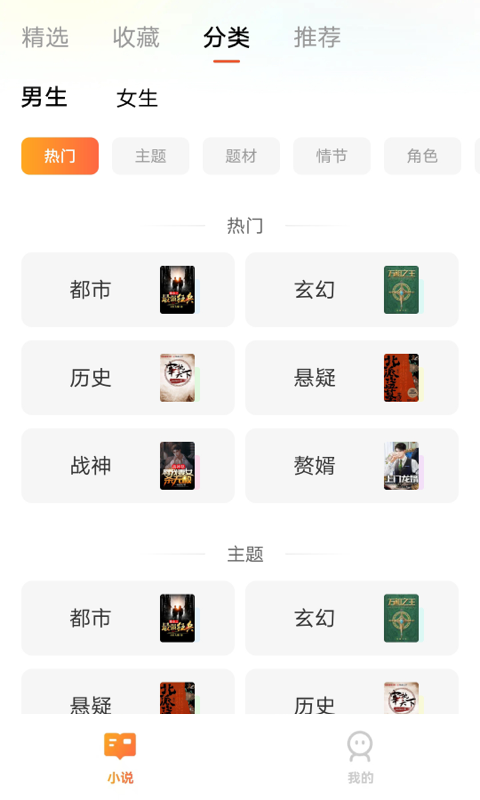 阅吟小说截图
