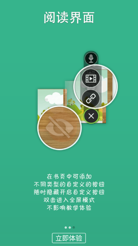 美慧树课堂软件截图