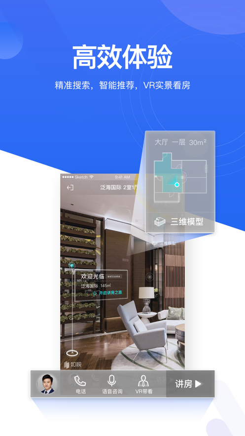 贝壳找房app