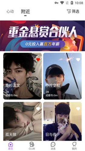 可悦截图