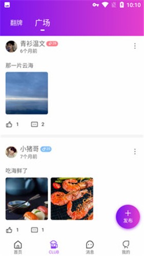可悦截图