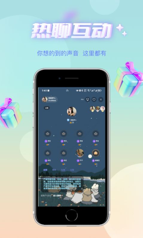 哇蛙星球截图